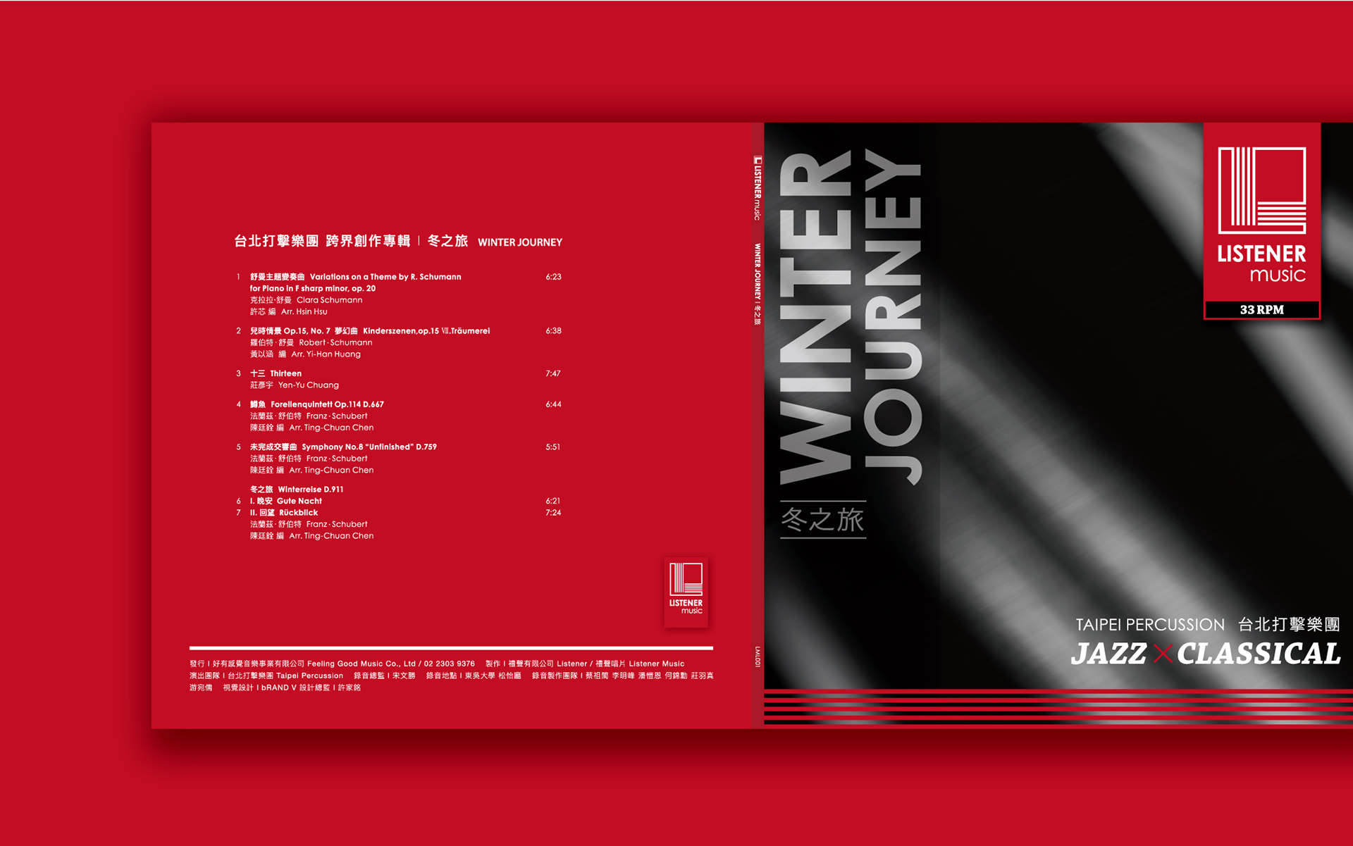 視覺設計｜ 禮聲音樂 冬之旅 專輯包裝視覺設計｜ bRANDV 畢爾威品牌設計